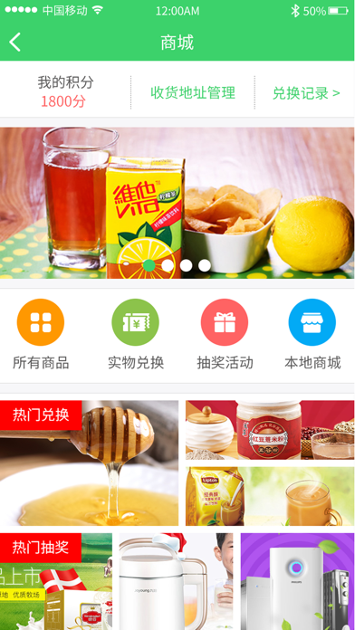 智慧云人人通iphone版