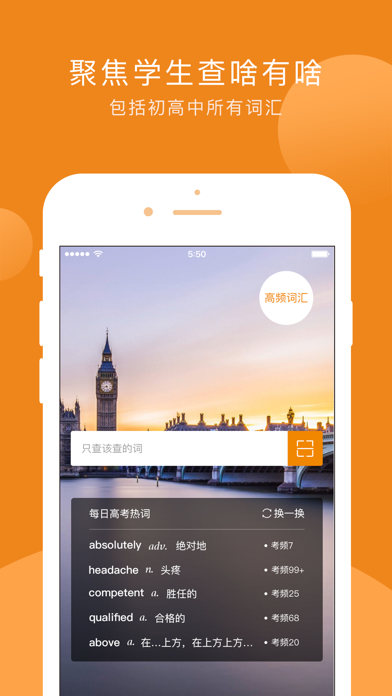 星火詞霸iphone版