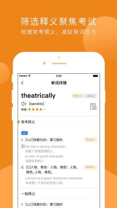 星火詞霸iphone版
