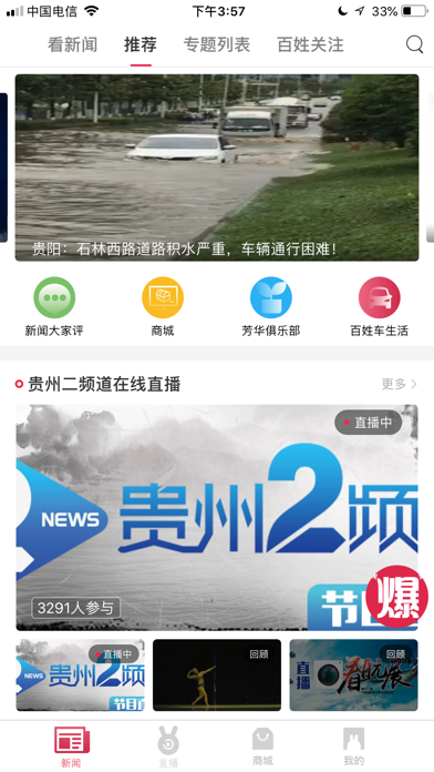 微兔gogo iphone版