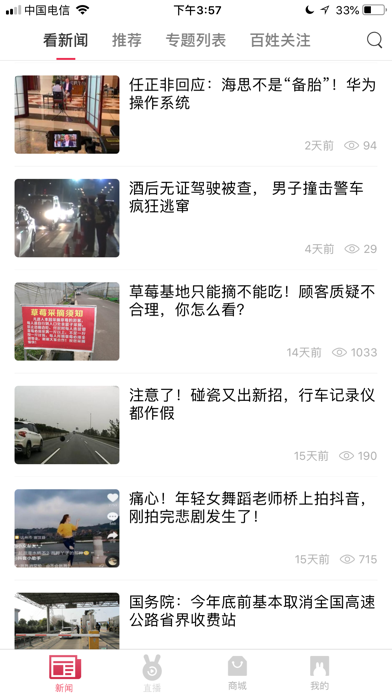微兔gogo iphone版