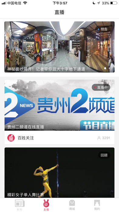 微兔gogo iphone版