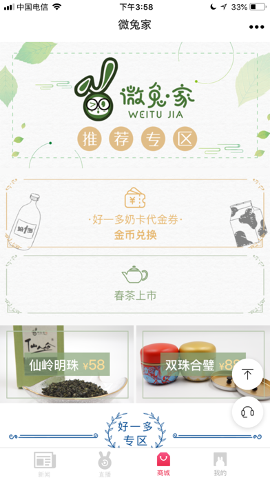 微兔gogo iphone版