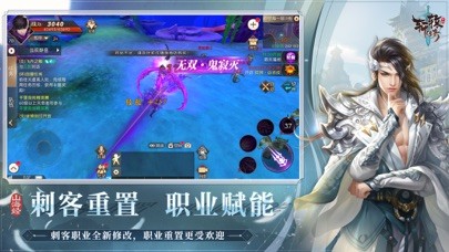 軒轅傳奇iPhone/iPad版
