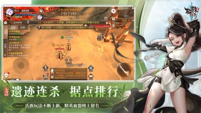 軒轅傳奇iPhone/iPad版