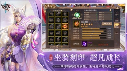軒轅傳奇iPhone/iPad版