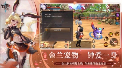 軒轅傳奇iPhone/iPad版