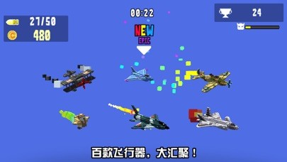 战地巡航iPhone/iPad版