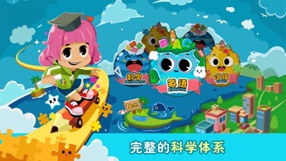 米婭小課iPhone/iPad版