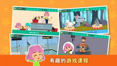 米婭小課iPhone/iPad版