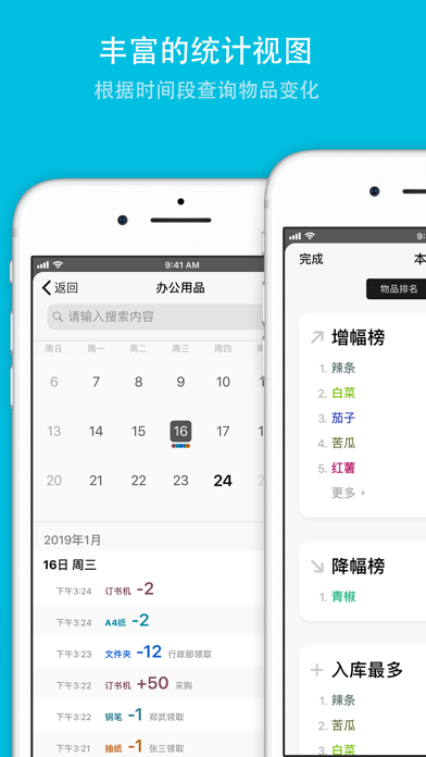 口袋存量iPhone/iPad版