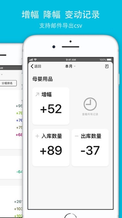口袋存量iPhone/iPad版