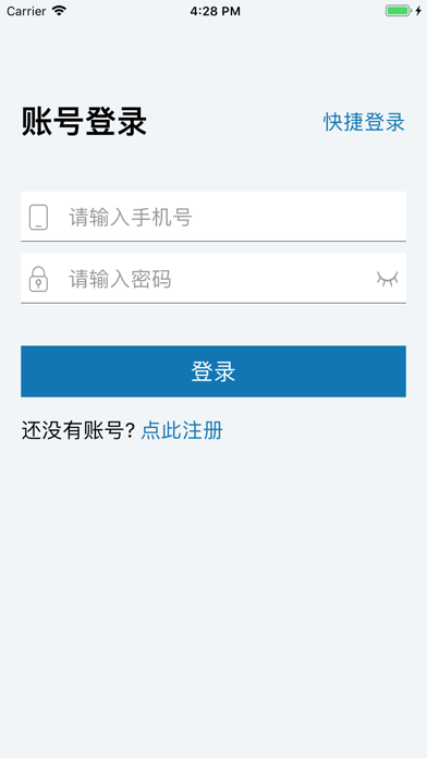 慢病一管通患者端iphone版