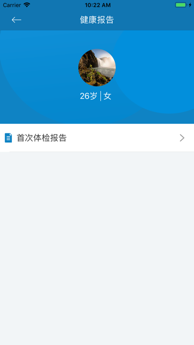 慢病一管通患者端iphone版