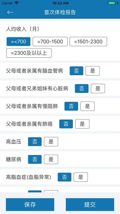 慢病一管通患者端iphone版