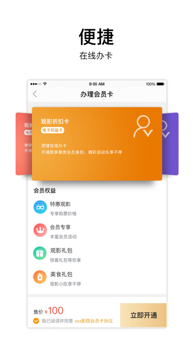 UME電影iPhone版