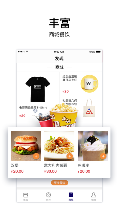 UME電影iPhone版