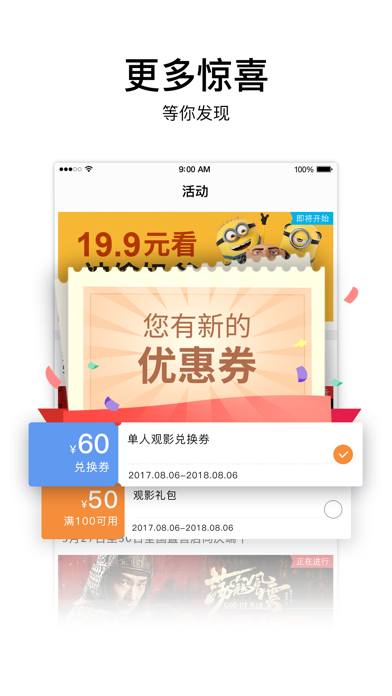 UME電影iPhone版