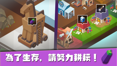 建立王国就要从零开始iPhone/iPad版