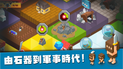 建立王国就要从零开始iPhone/iPad版