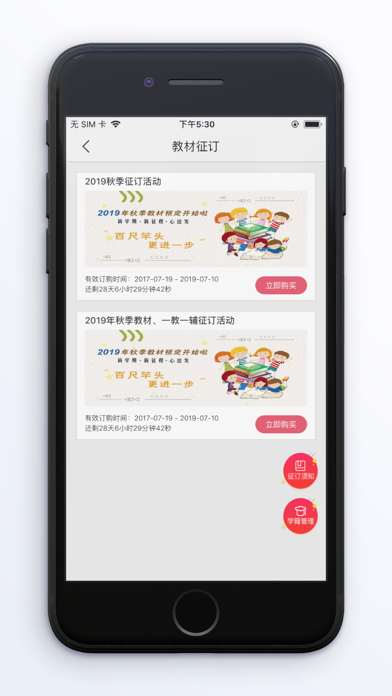 閱達(dá)教育iPhone/iPad版