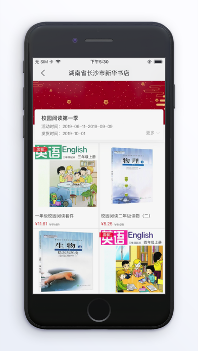 閱達(dá)教育iPhone/iPad版