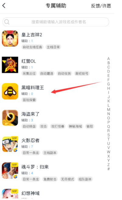 黑暗料理王輔助工具