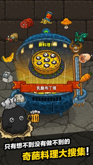 黑暗料理王輔助工具