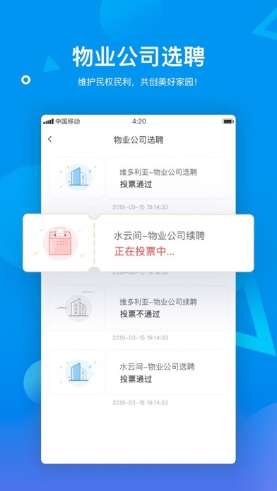 宜起來iphone版