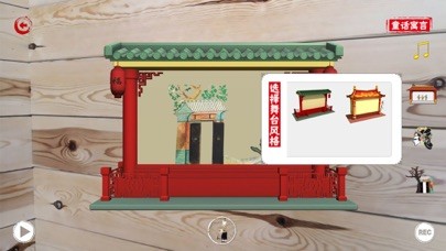 皮影中國iphone版