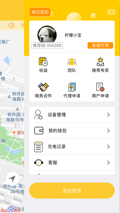 檸檬小寶iPhone/iPad版