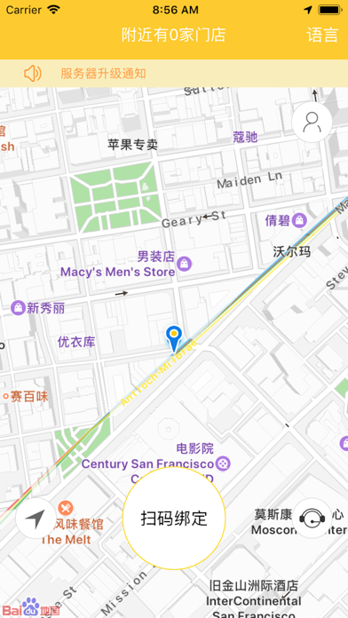 檸檬小寶iPhone/iPad版