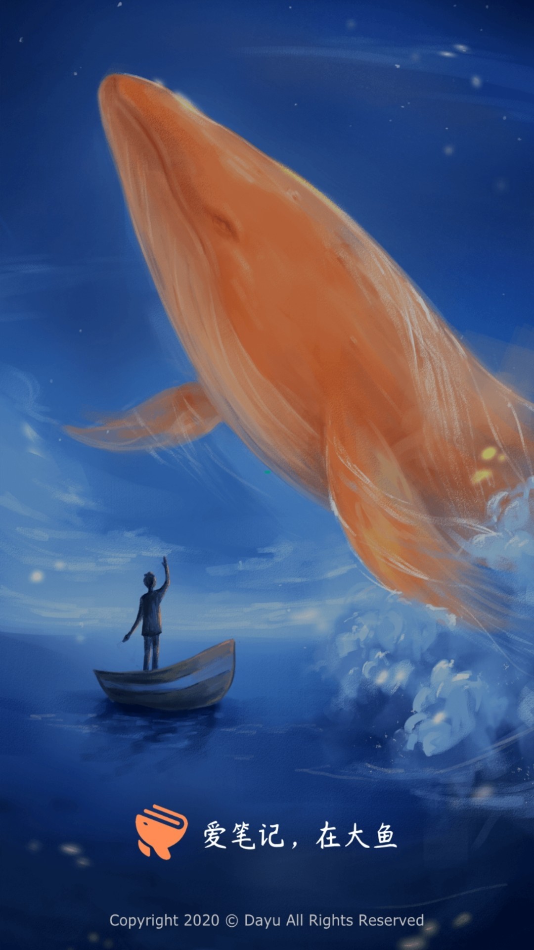 大魚筆記