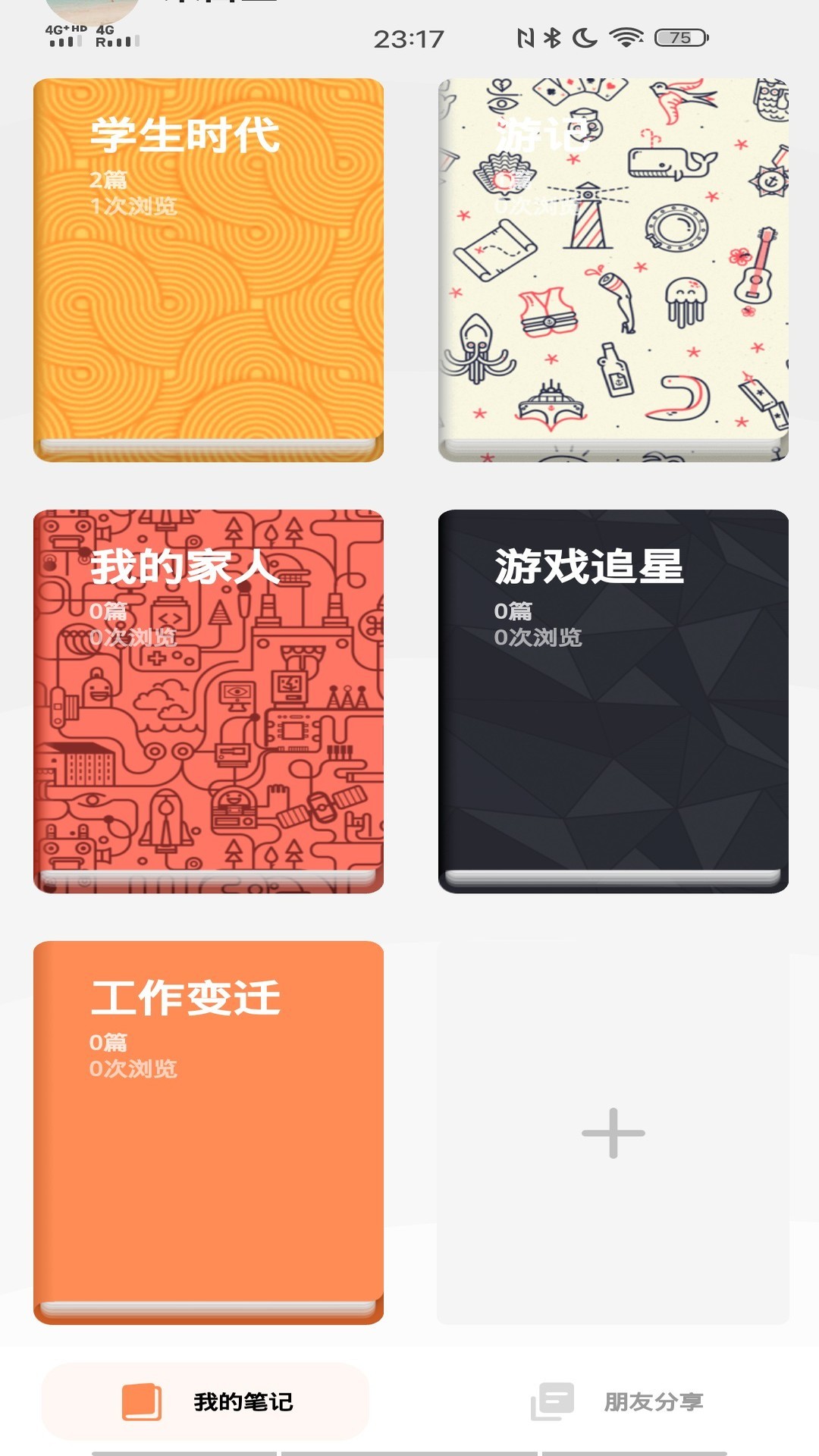 大魚筆記
