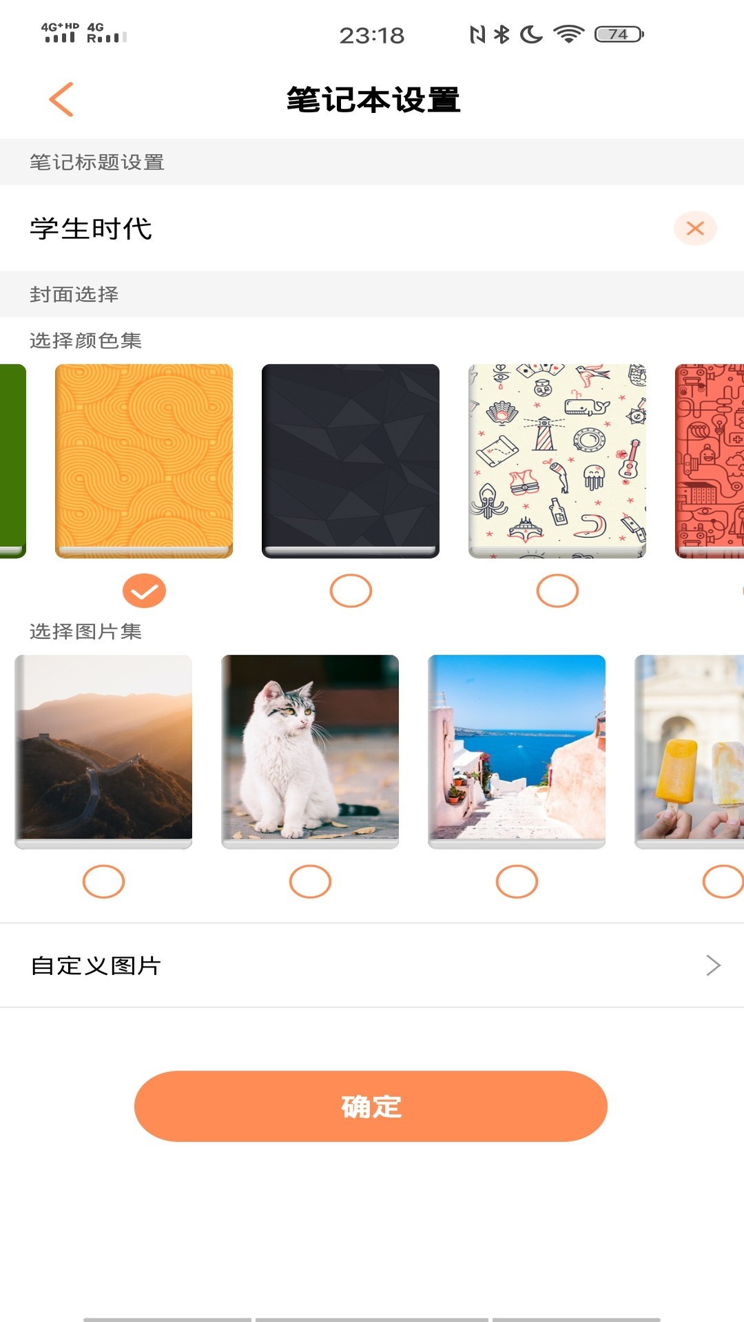 大魚筆記
