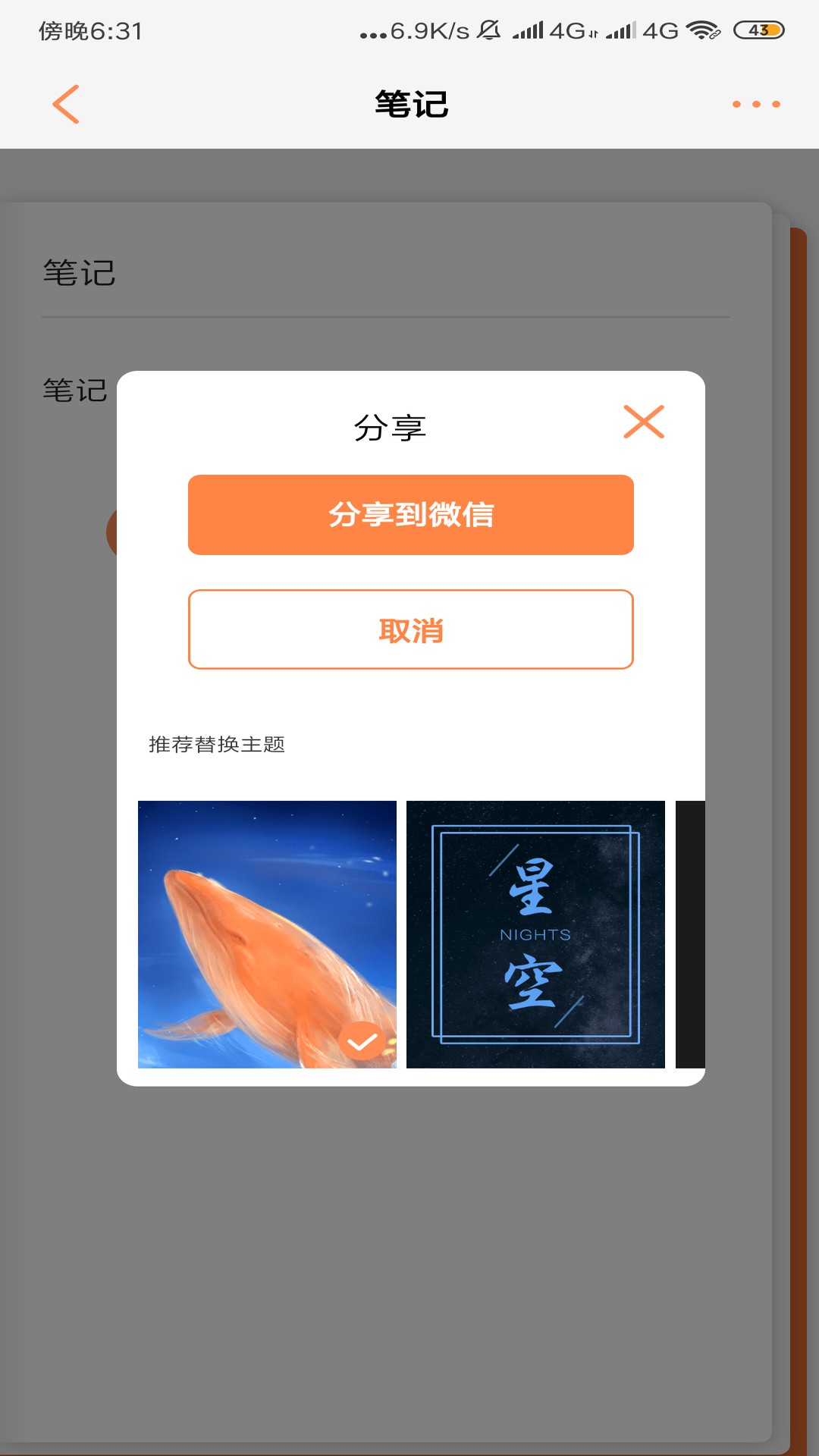 大魚筆記