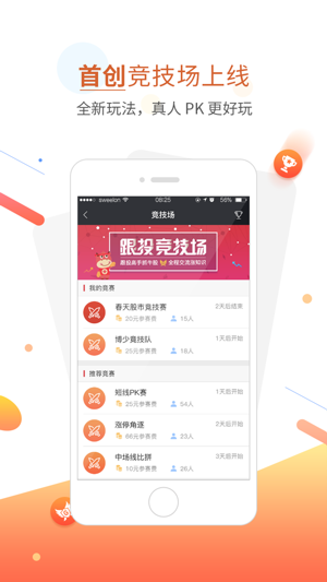 股票跟投iPhone版