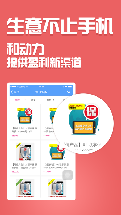和动力iphone版