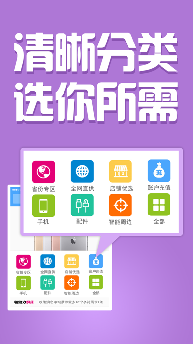 和动力iphone版