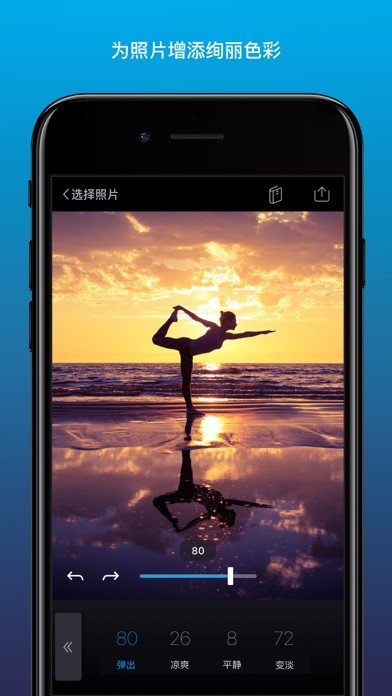 Enlight Quickshot iPhone/iPad版