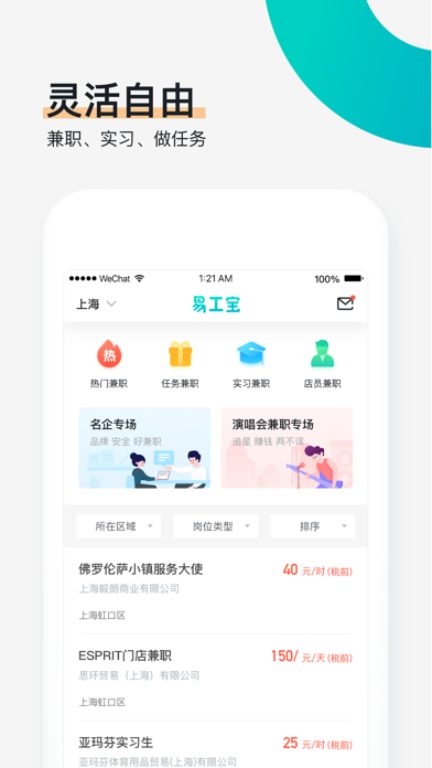 易工寶iphone版