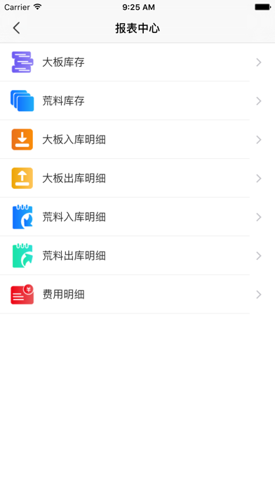 石來(lái)石往iphone版