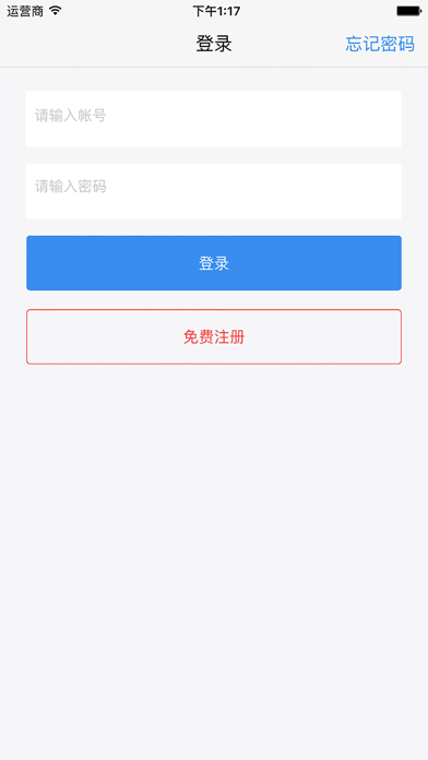 青只口算教師端iphone/ipad版