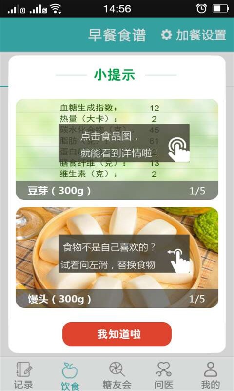 糖尿病護(hù)士