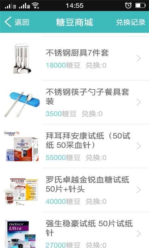 糖尿病護(hù)士