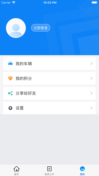 北京交警iphone版