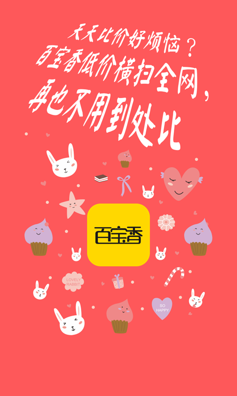 百寶香