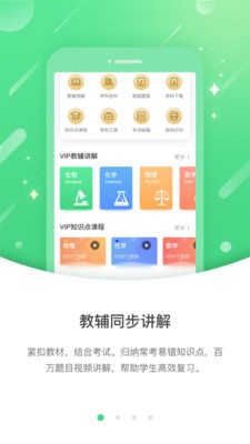 名校學習