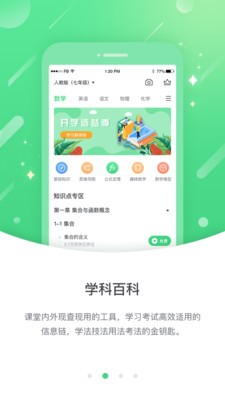 名校學習