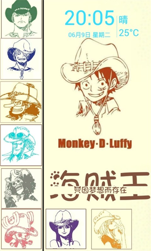 海賊王主題壁紙DIY